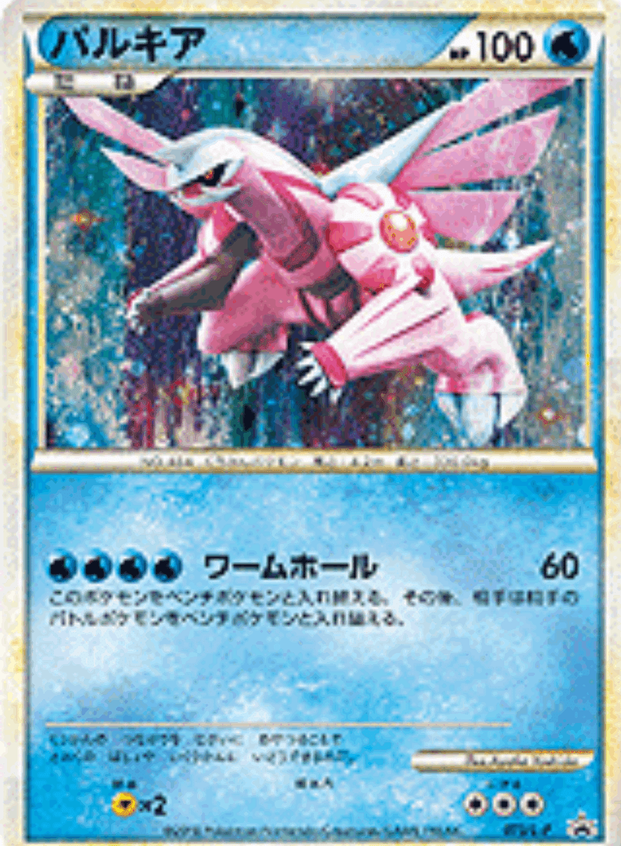 ポケカの歴代パルキア｜リユルン