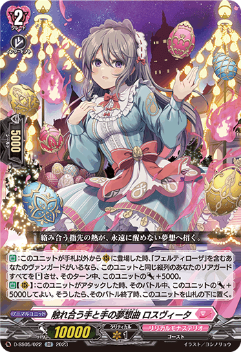 新規フェルティローザ解説|Renka 新規フェルティローザ解説|Renka