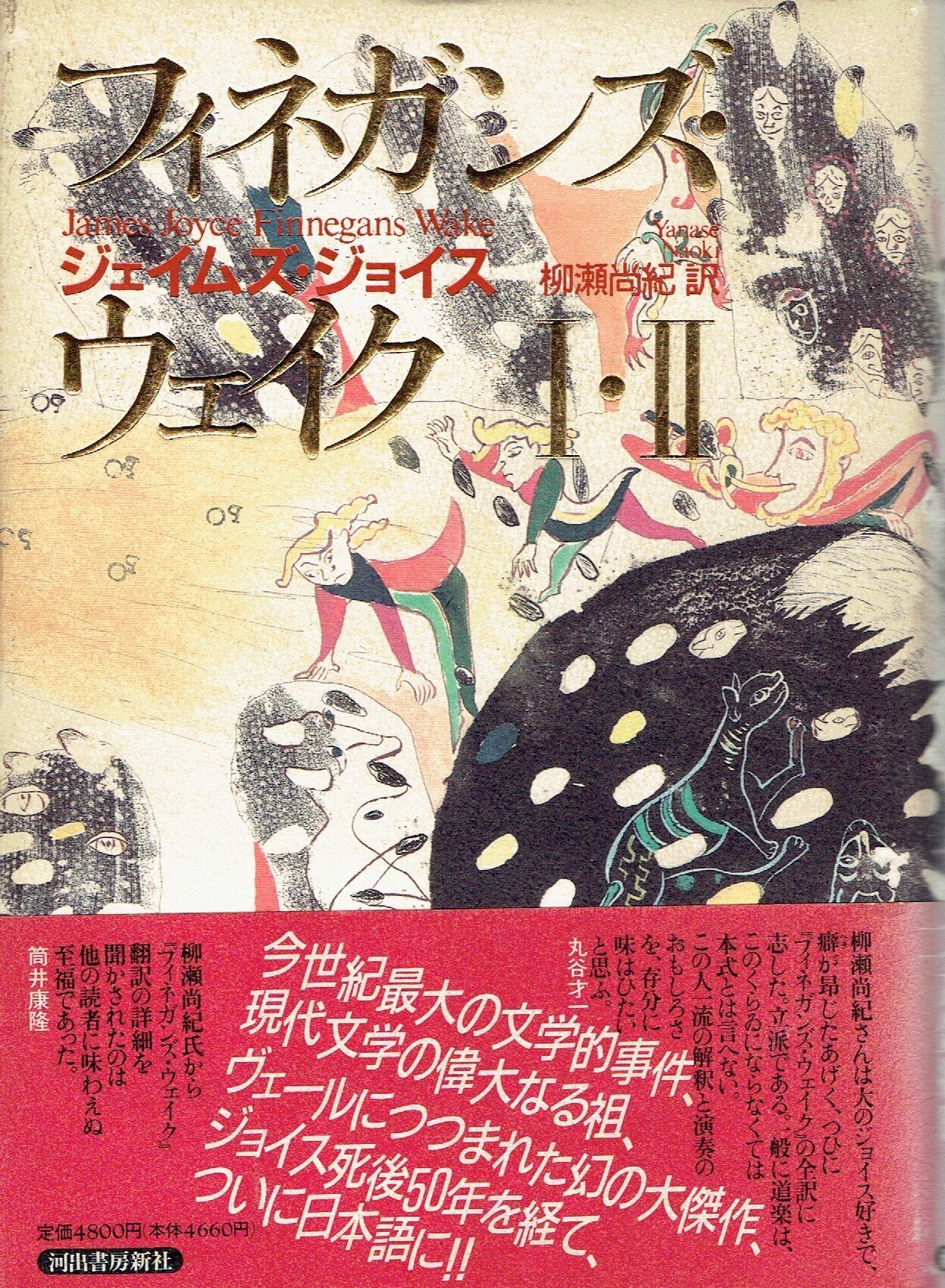 匣の中の失楽 竹本健治 幻影城 絶版 希少本 昭和53年 初版 Amazon.co.jp: 匣の中の失楽 : 竹本健治: 本