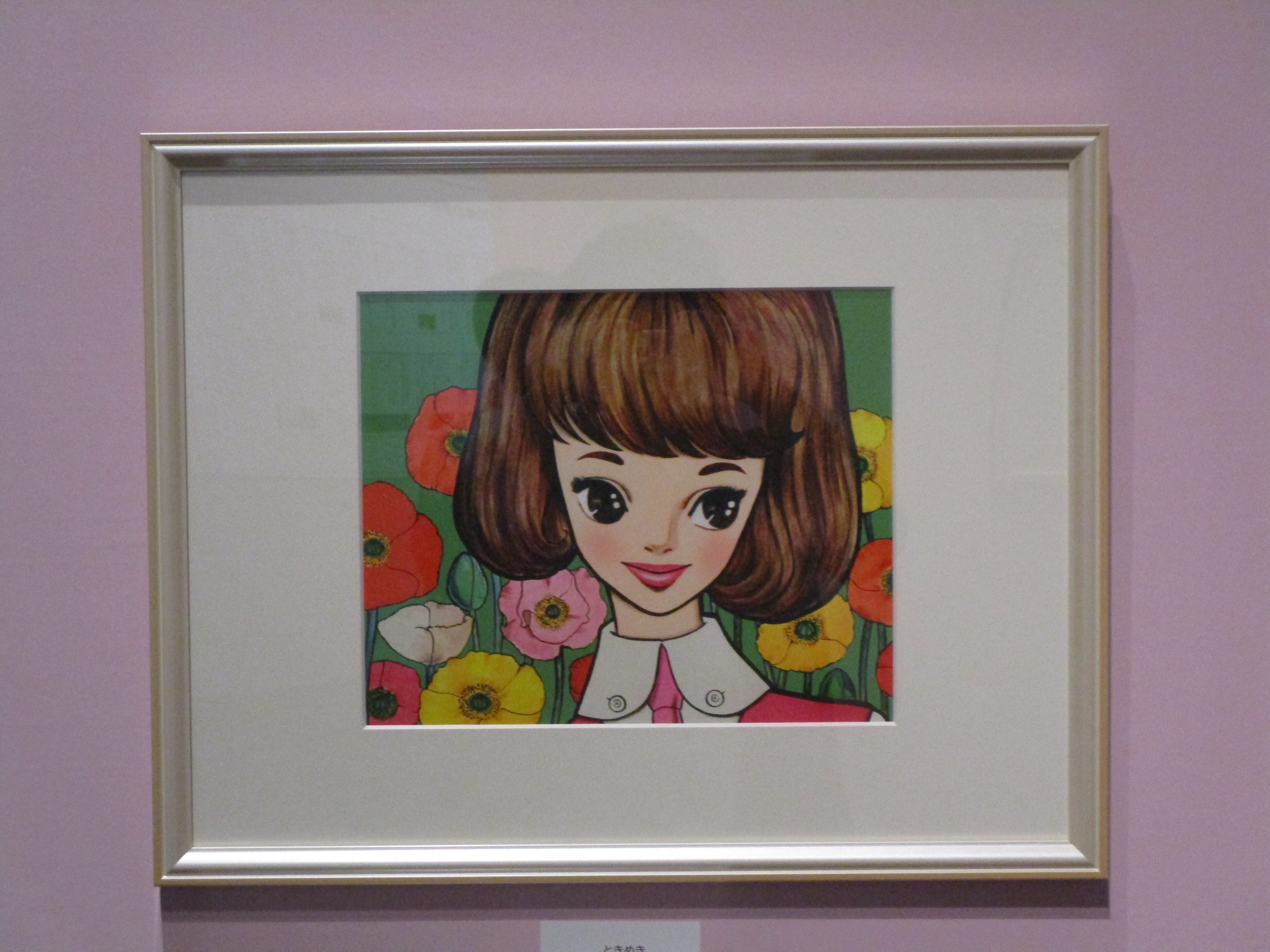 内藤ルネ展に行ってきた！｜よーよー