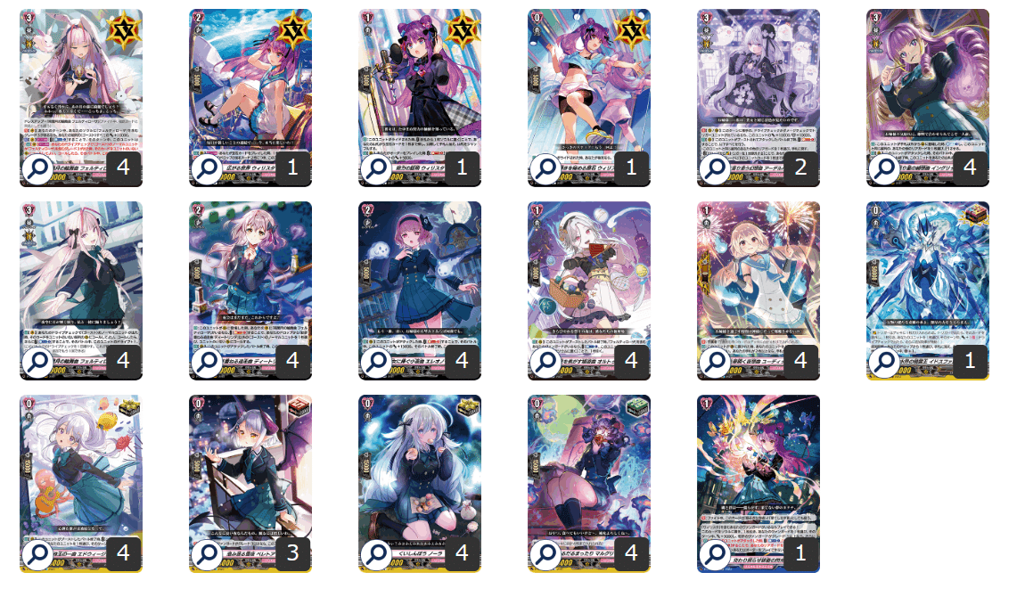 天満月の夜に舞う吸血姫 ｜ 「カードファイト!! ヴァンガード