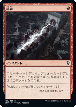 MTG レガシー】 「プレインズウォーカー、父になる」その４／赤単フェニックス 【初心者、復帰勢、自分と同じ親に向けて】｜六条屋