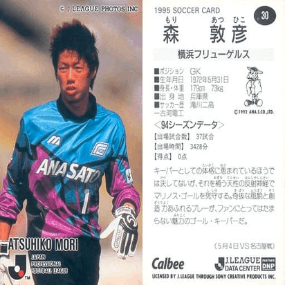 079 蹴球論③｜1993年 Jリーグ開幕 〜物語の始まり〜｜パンクロックを