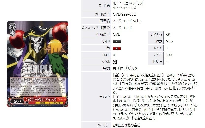 上品な WS 表彰状 vol.2発売記念大会 オーバーロード ヴァイス