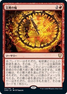 MTG レガシー】 「プレインズウォーカー、父になる」その4/赤 MTG レガシー】 「プレインズウォーカー、父になる」その4/赤