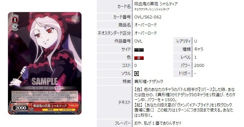 ヴァンパイアブライド 吸血鬼の真祖シャルティア|ゲーム ヴァンパイアブライド 吸血鬼の真祖シャルティア|ゲーム