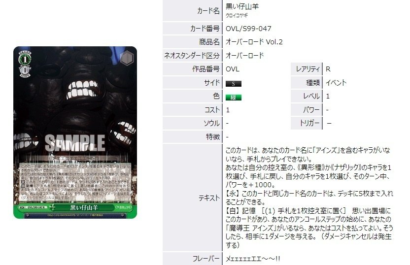 トリコトール3位入賞！オバロ完全解説【構築記事】｜しむ