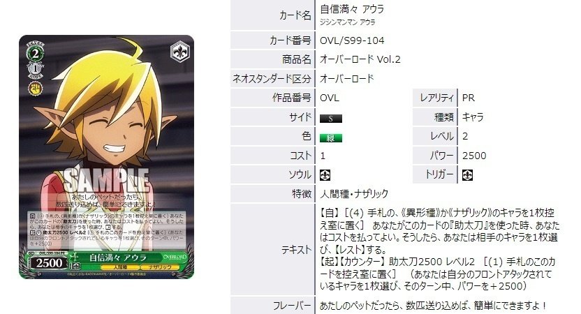 トリコトール3位入賞！オバロ完全解説【構築記事】｜しむ