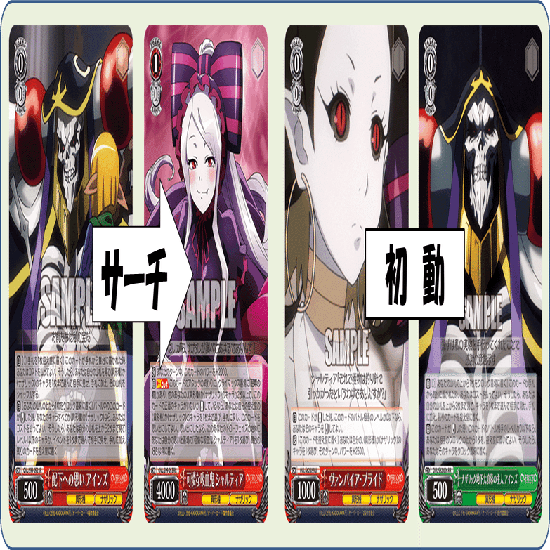 トリコトール3位入賞！オバロ完全解説【構築記事】｜しむ