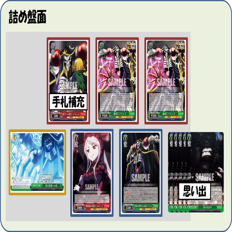 トリコトール3位入賞！オバロ完全解説【構築記事】｜しむ