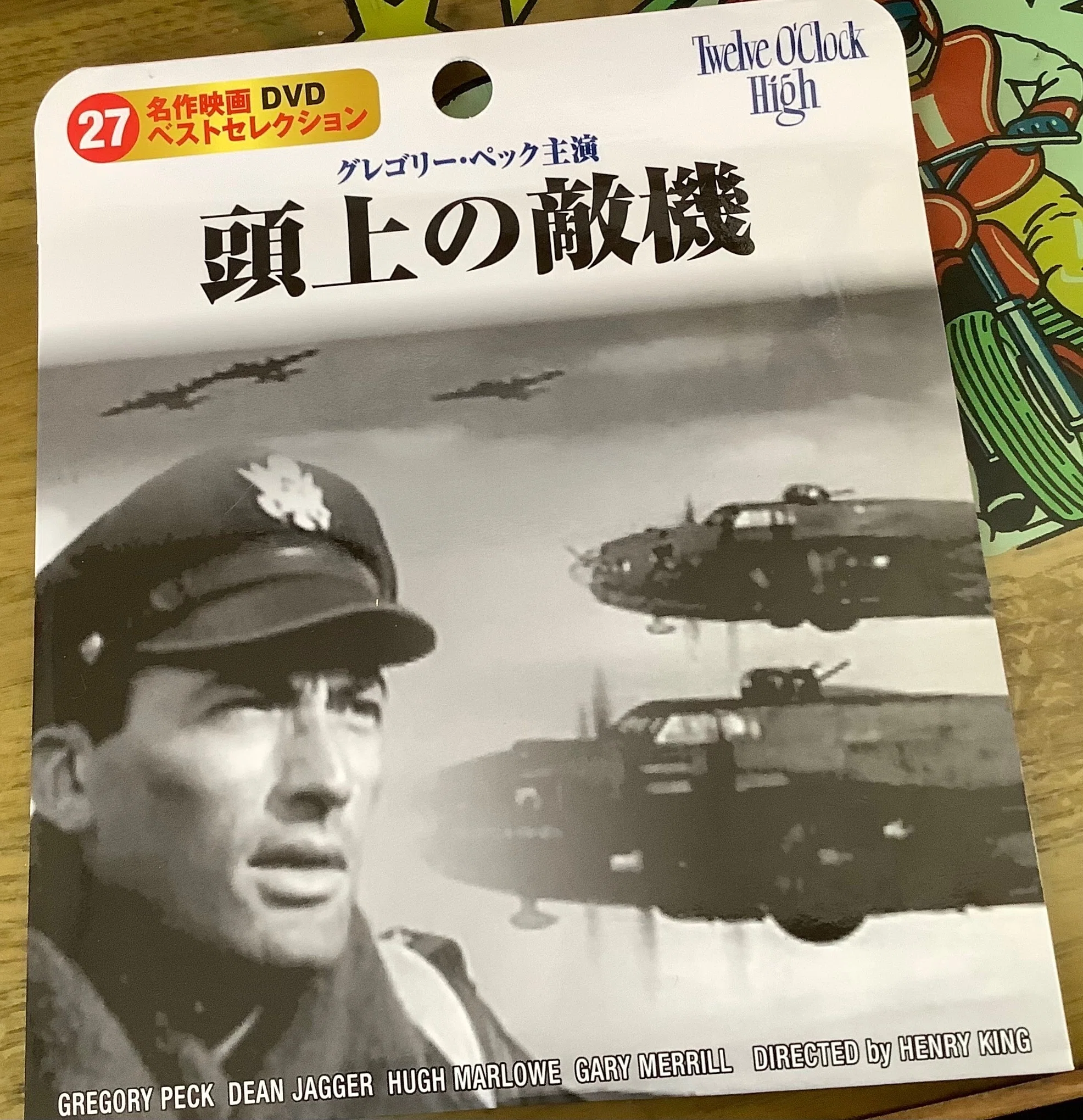 古典映画】「頭上の敵機」｜TOMOKI