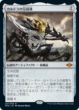 MTG 石鍛冶の神秘家　殴打頭蓋 [日本語版] 5枚セット 石鍛冶の神秘家｜カードギャラリー｜マジック：ザ・ギャザリング