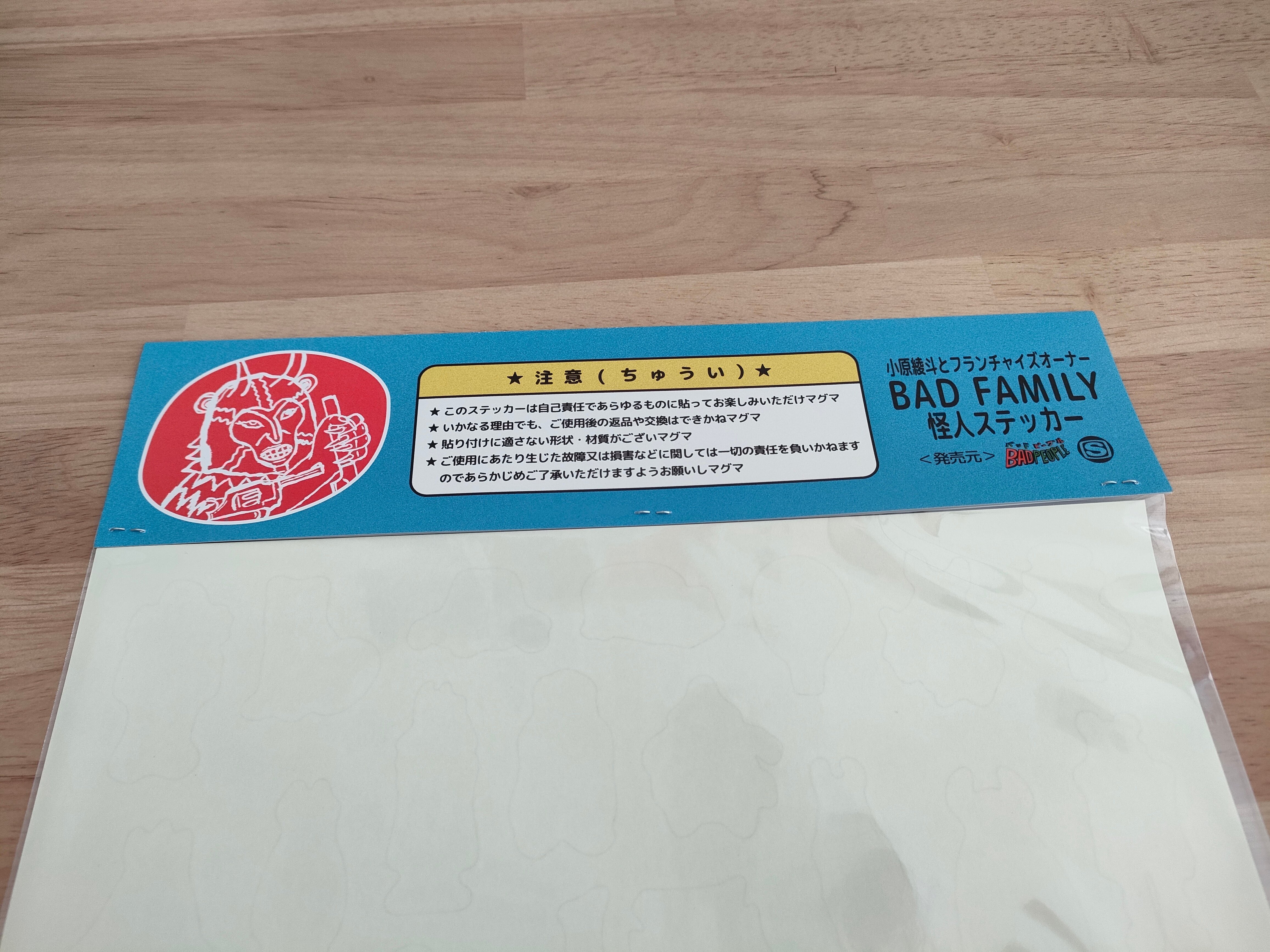 小原綾斗とフランチャイズオーナー「ホームラン」の日記｜K