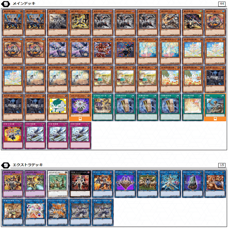 遊戯王デッキ紹介】自然纏いし蘇生術！「春風一迅、忍来たりて