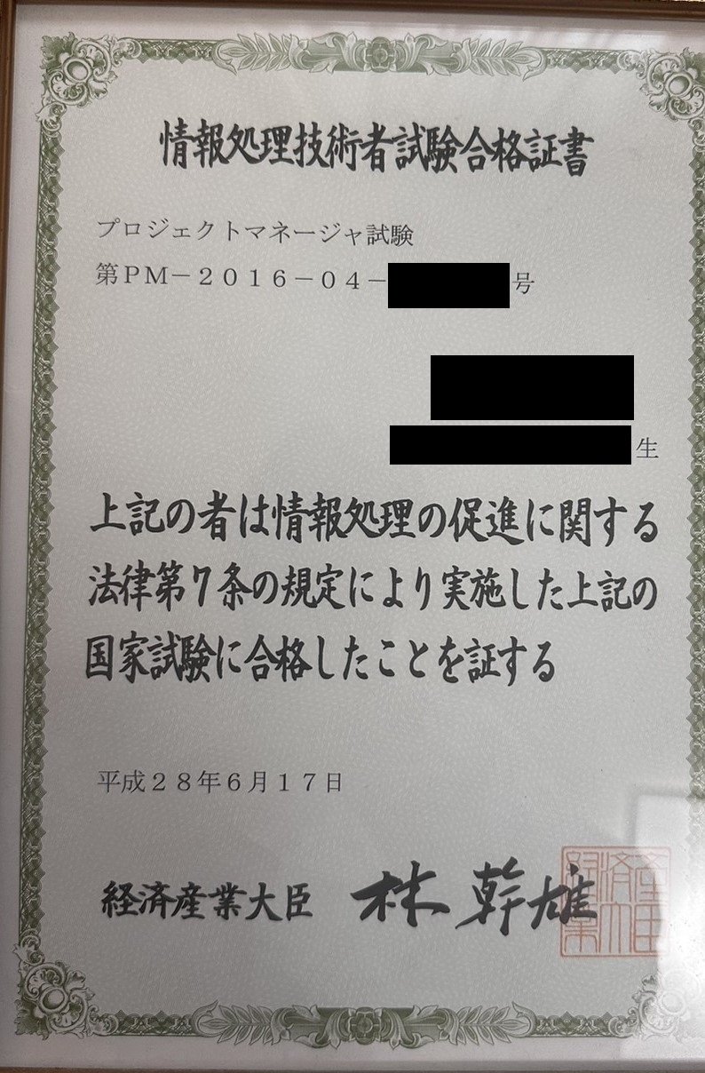 IPA プロジェクトマネージャ試験 TAC教材 2021年