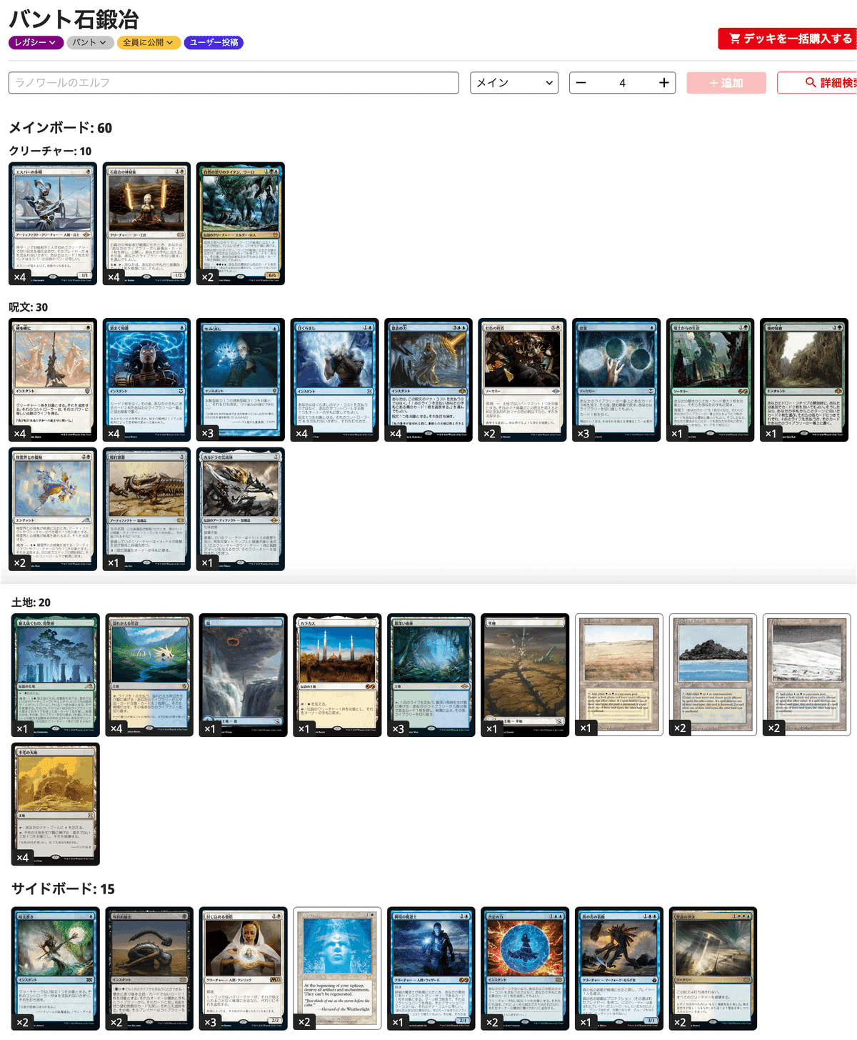 専用MTG デスタク デッキ レガシー いしかじ抜き