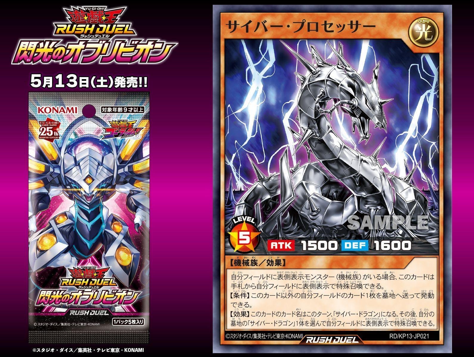 遊戯王ラッシュデュエル ギャラクシーカップ 2023 一般の部