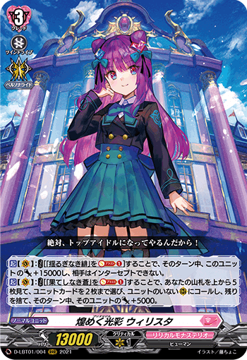 全文無料】ウィリスタ デッキ解説｜ドリフトやろう