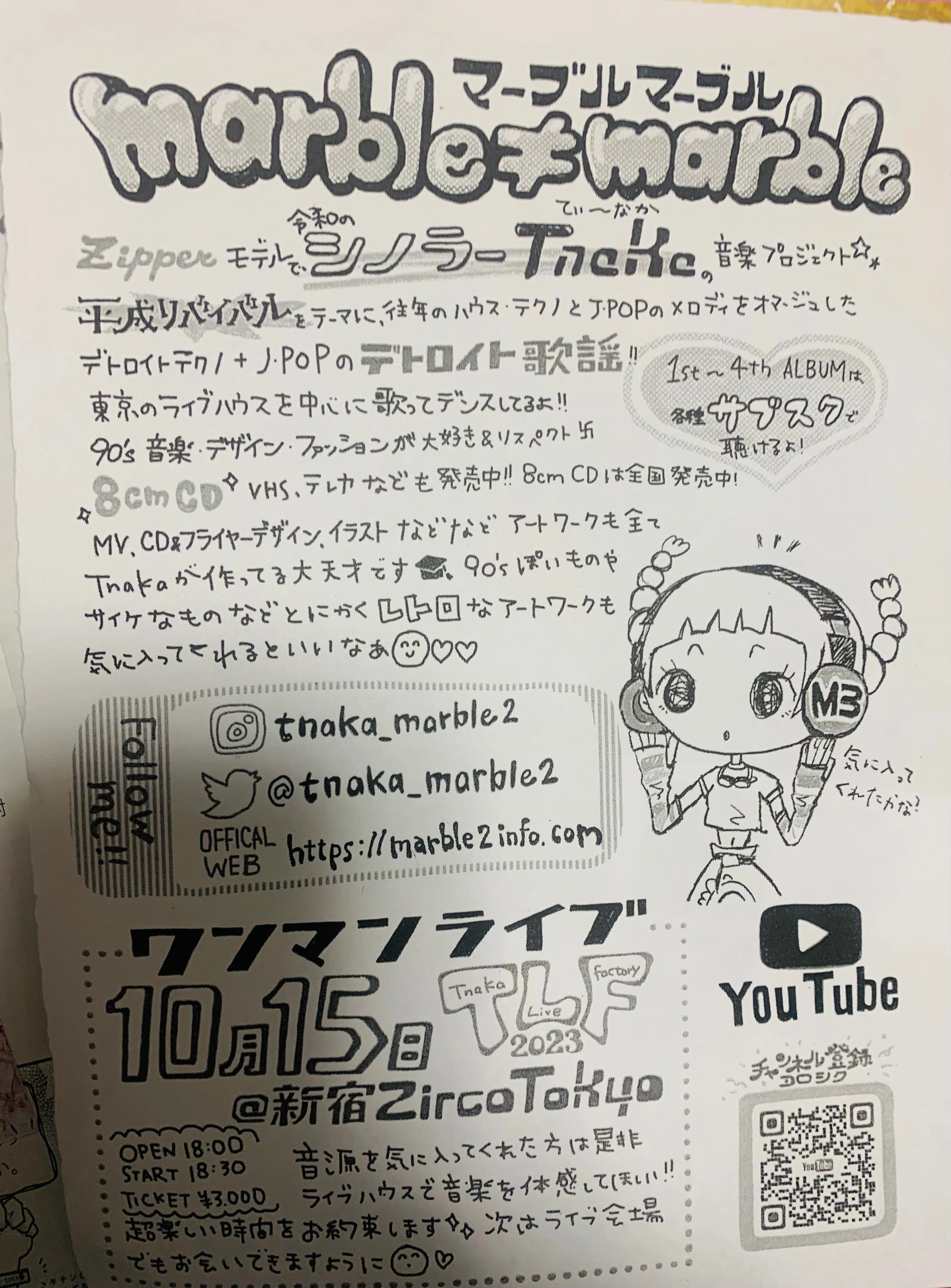 TJ様専用ページ
