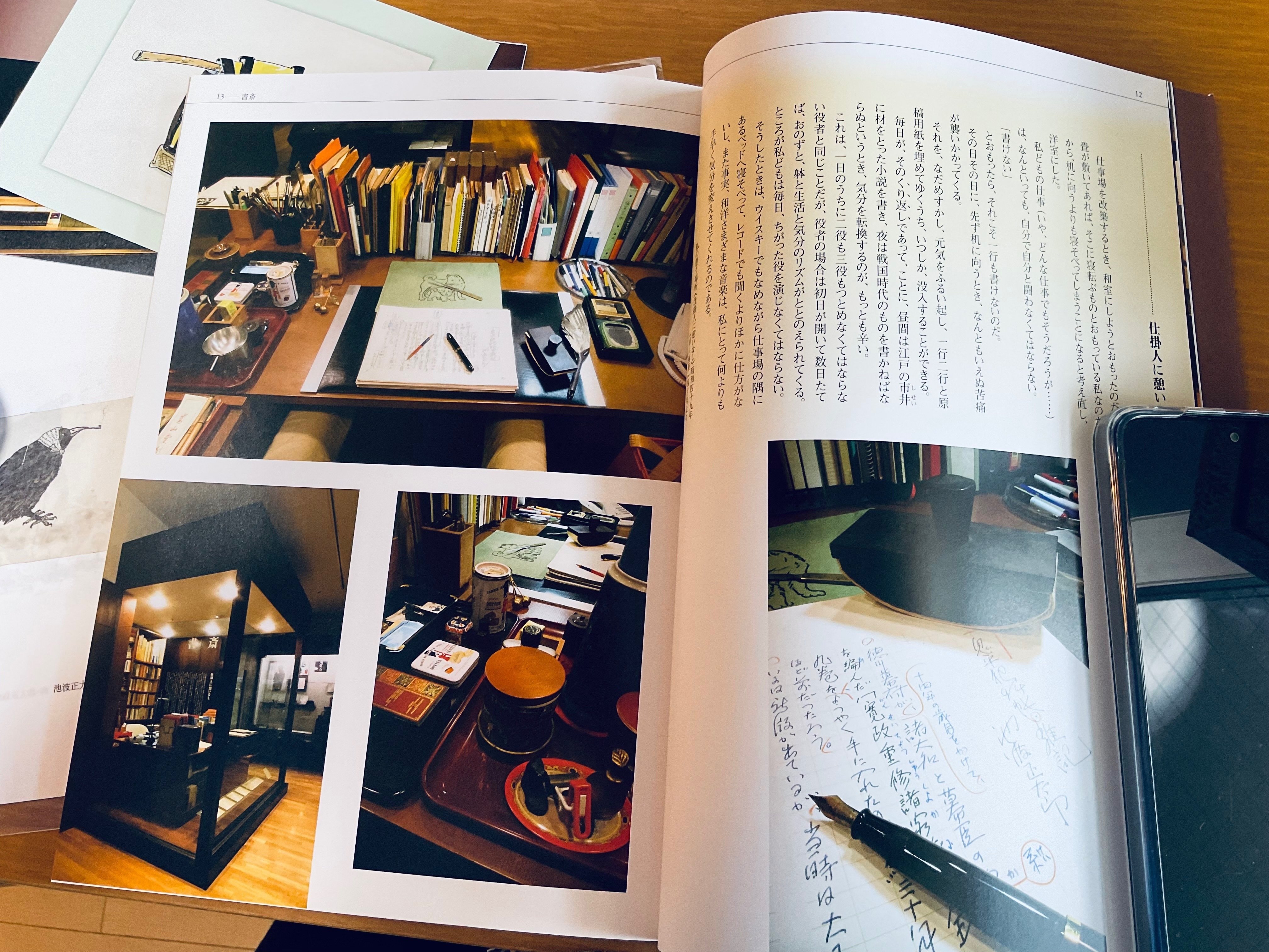 孤独の文学散歩ー樋口一葉記念館と池波正太郎記念文庫ー｜森乃響喜