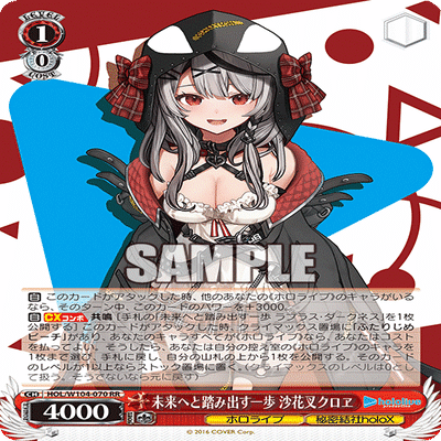 ホロライブ6扉2枝構築記事。｜珪華