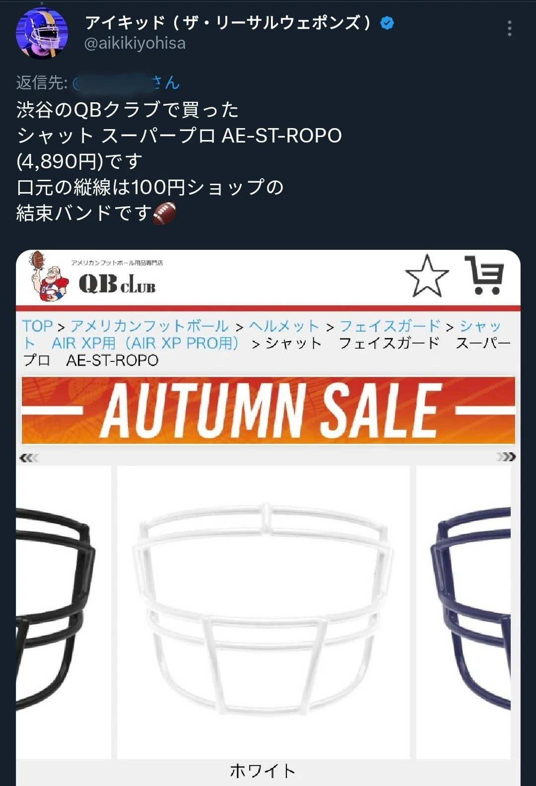 NFL ヘルメット Schutt Air XP ヘルメット Lサイズ（シャット 