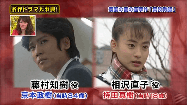 高校教師93 真田広之 & 桜井幸子 直筆サイン色紙 & Momoco 3月号