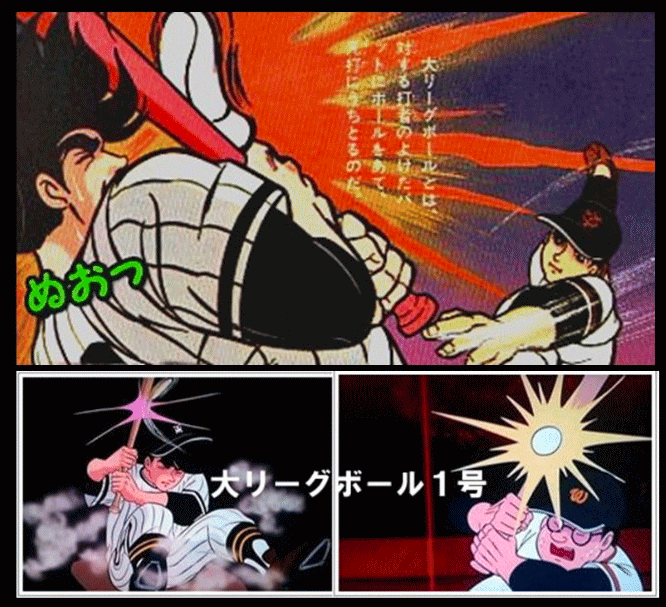 100 漫画論⑦｜巨人の星｜パンクロックを愛する広報部長