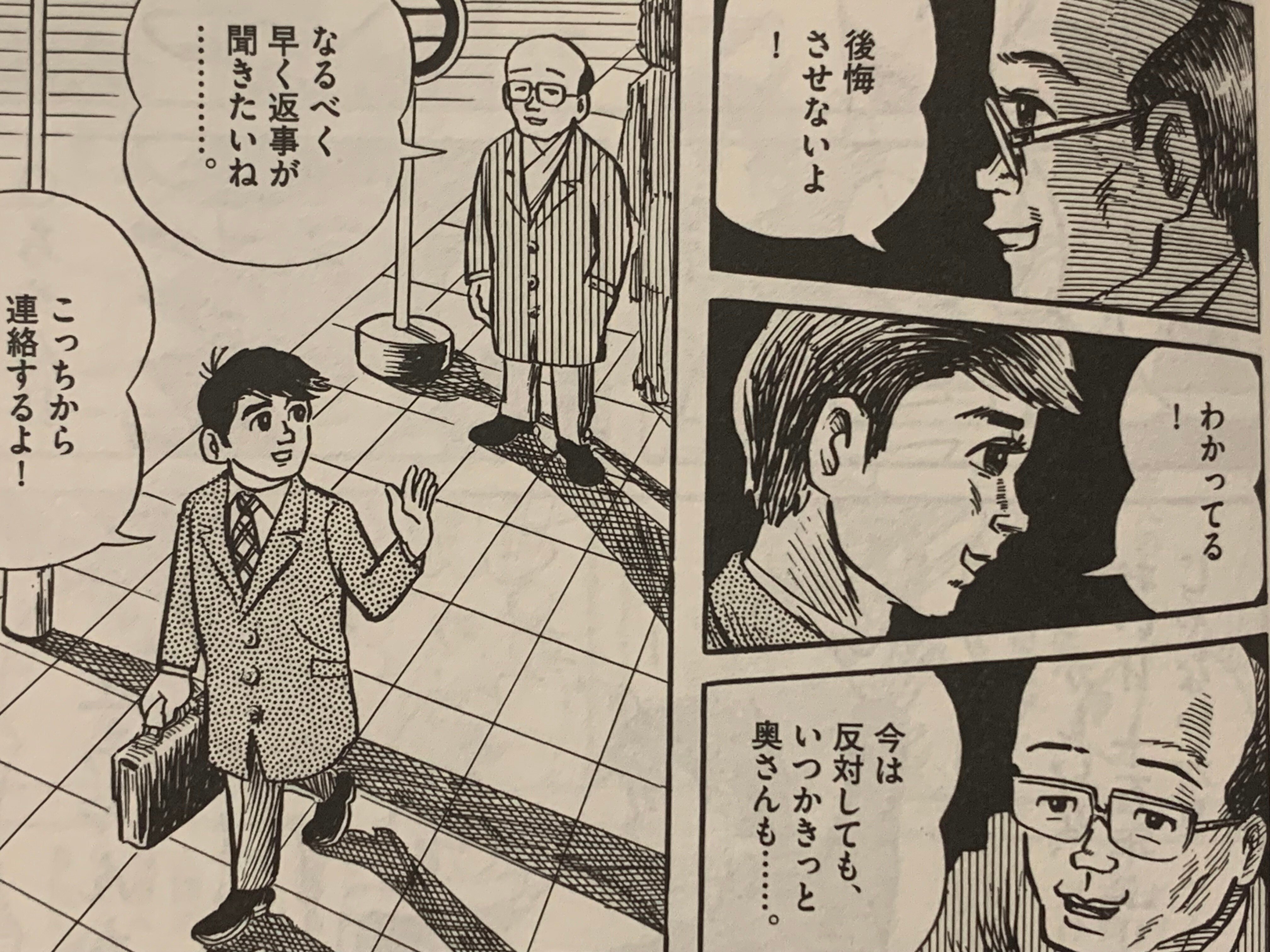 ねえ、Qちゃんいつ帰るの？」最大級の衝撃作！『劇画・オバQ