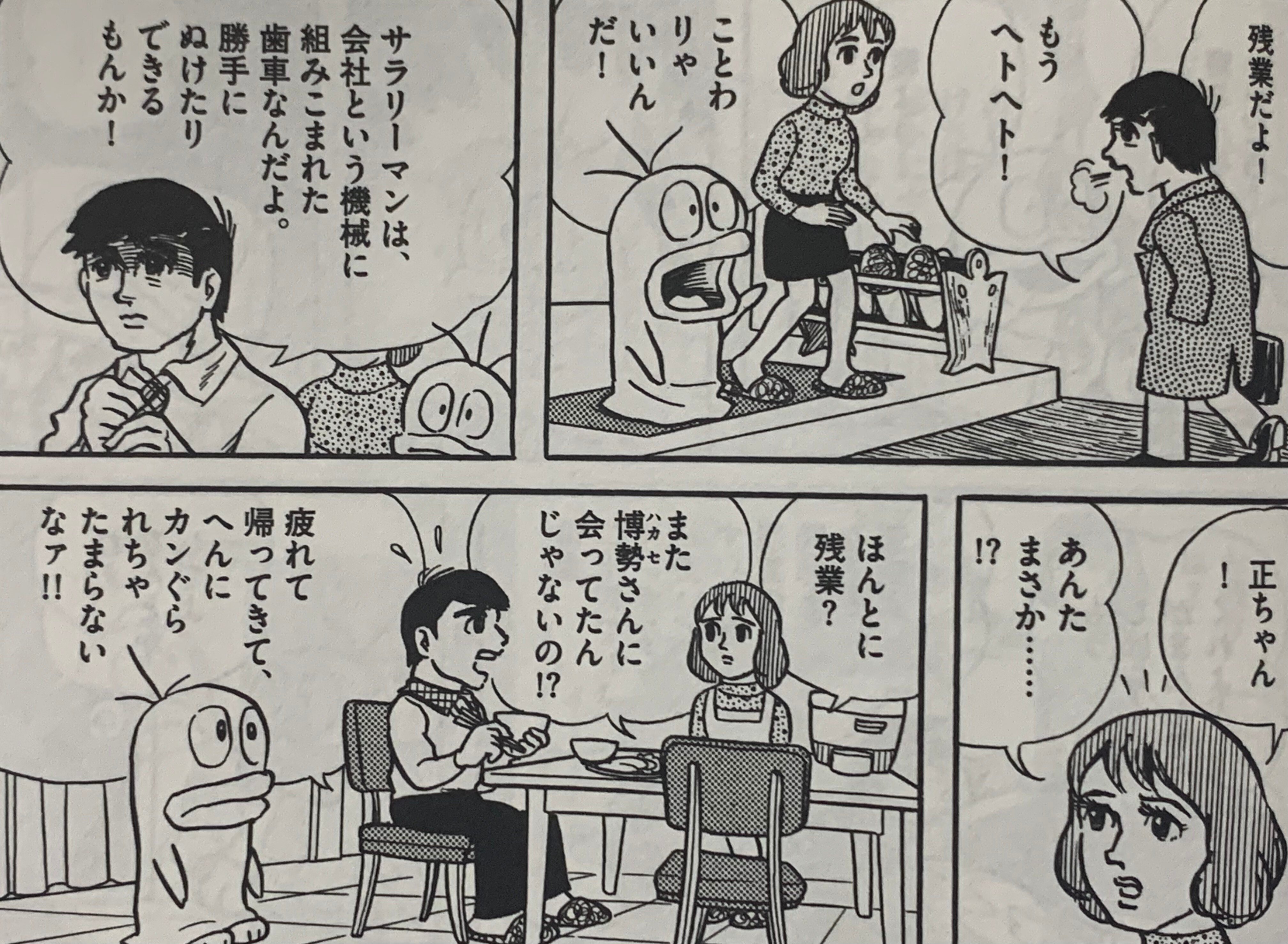 オバケのQ太郎 6 | 藤子・F・不二雄 藤子不二雄A | 【試し