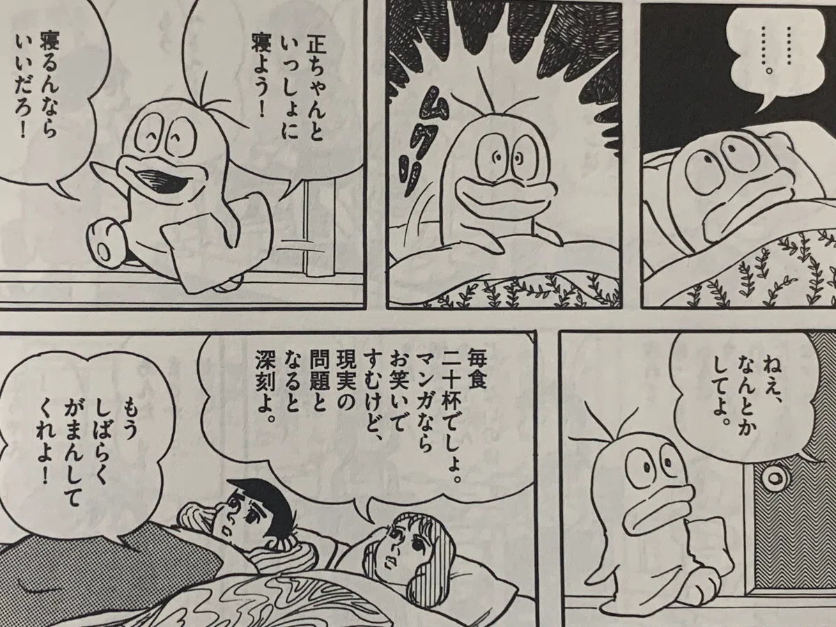オバQ オバケのQ太郎 セル画 アニメ 漫画 マンガ 結い上げ