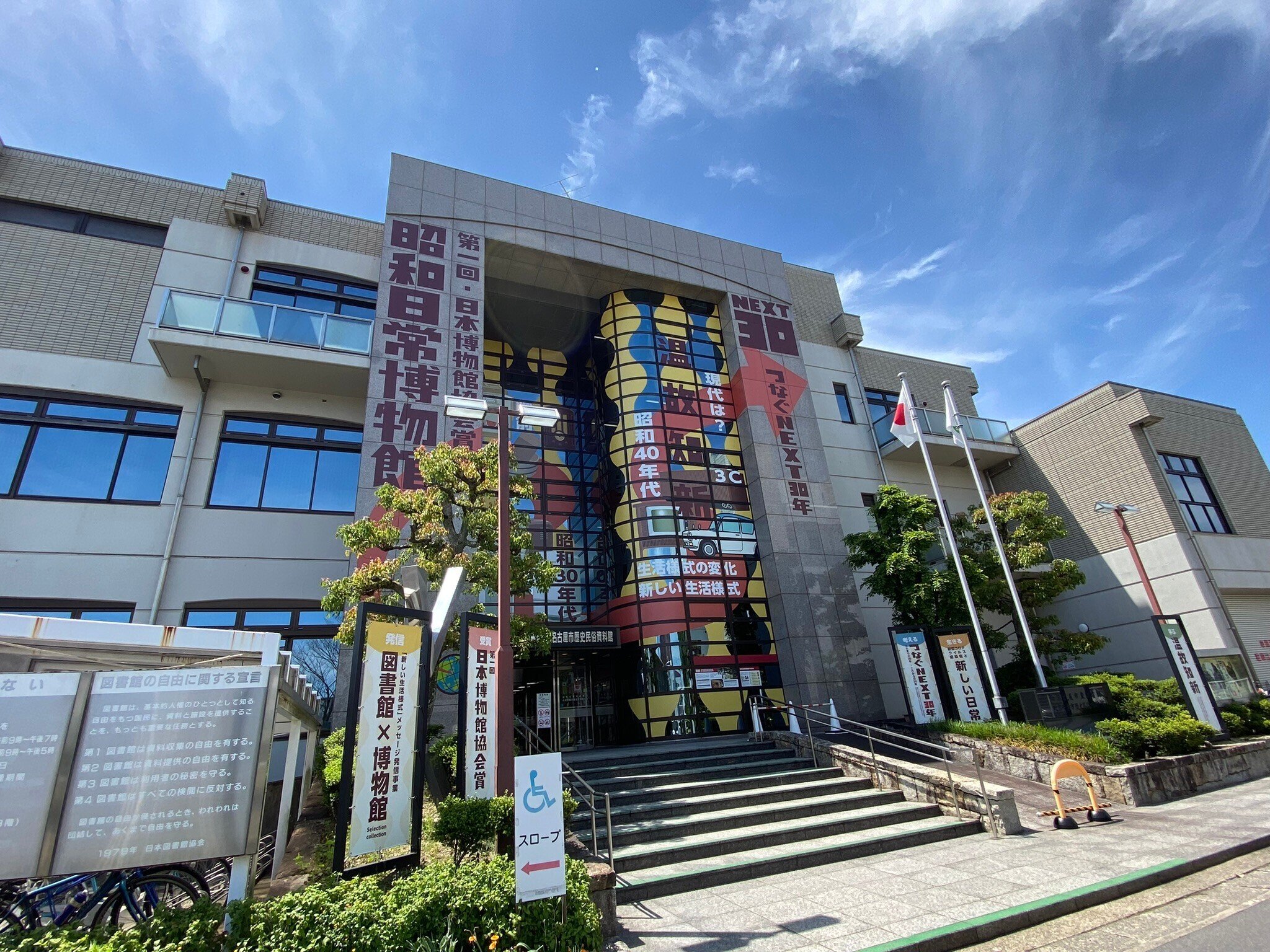 246 昭和日常博物館で60年前の生活に浸ってみた～愛知・師勝