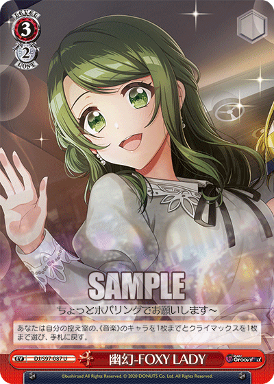 WS】D4DJ Groovy Mix「Photon Maiden 8門」 : 豚小屋ヴァイスシュヴァルツ -ブタゴヤWS-
