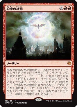 MTG レガシー】 「プレインズウォーカー、父になる」その4/赤 MTG レガシー】 「プレインズウォーカー、父になる」その4/赤