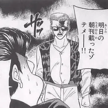 122 漫画論⑩｜カメレオン｜パンクロックを愛する広報部長
