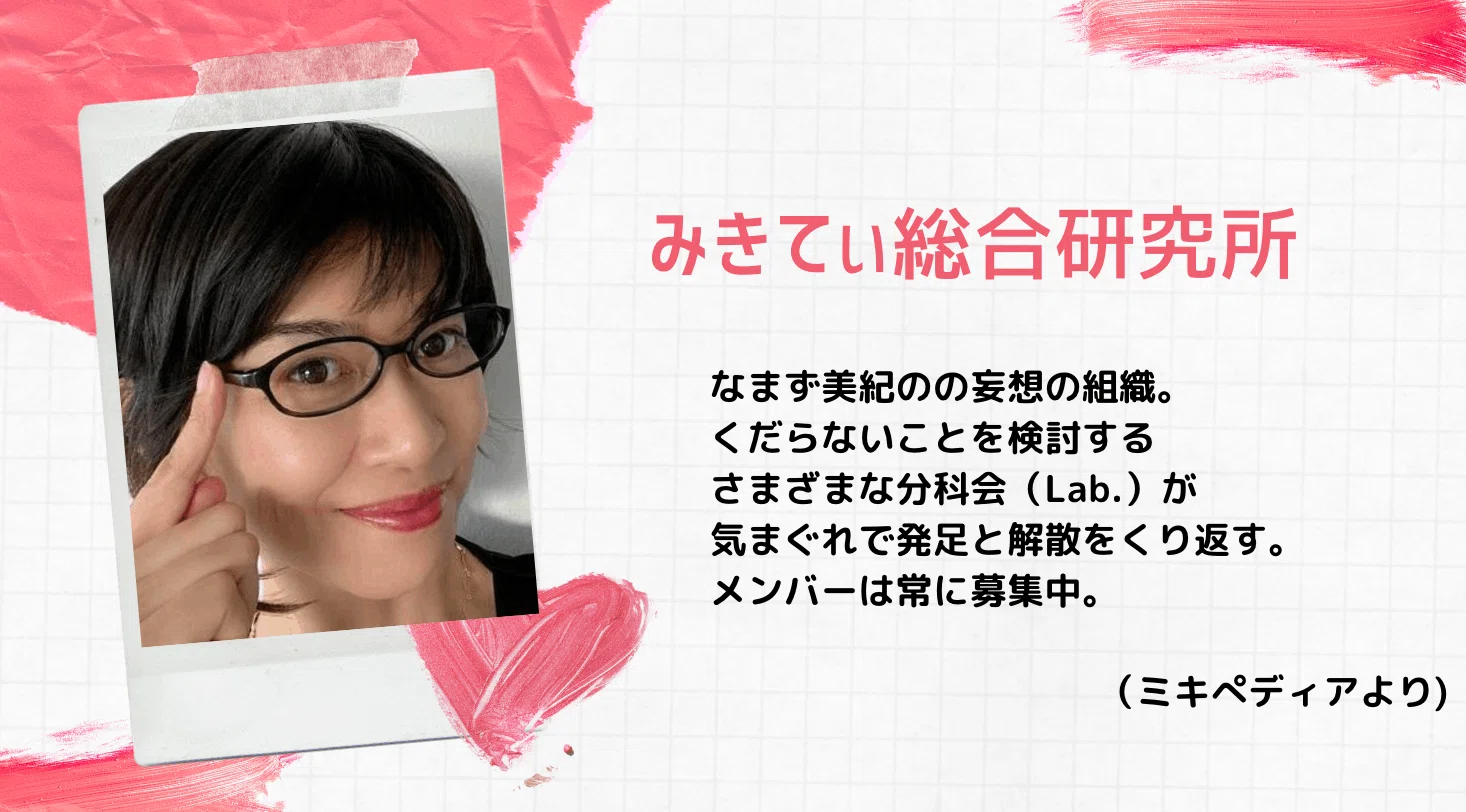 おじ様カフェでおじ様について考える｜なまず美紀／インタビュア＆ライター