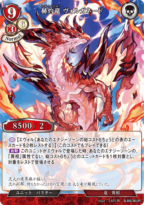 ビルディバイド 白赤マルガレータ デッキ（ビルディバイド白赤