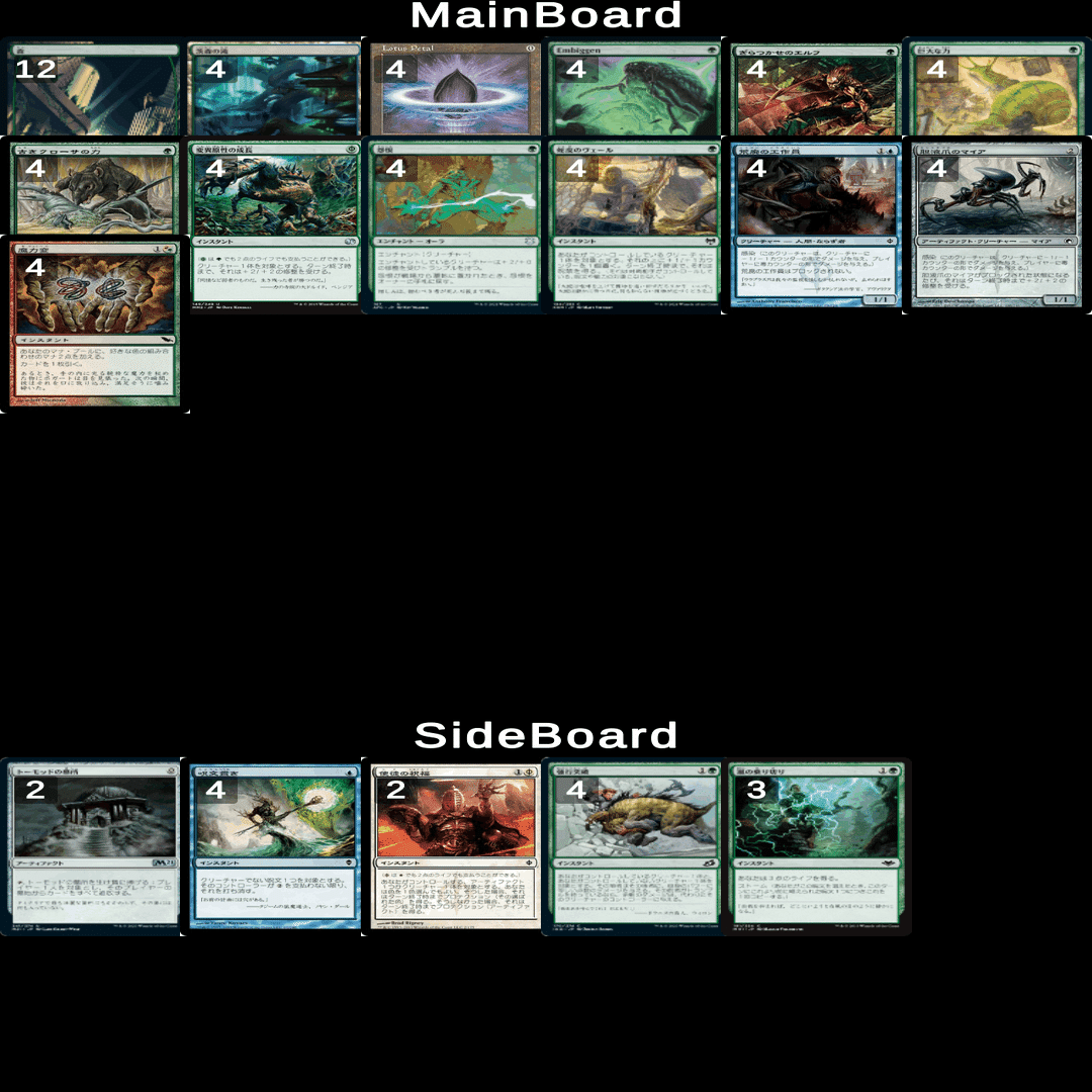 Pauper】緑単感染との戦い方を知ろうの話｜松音メグスケ