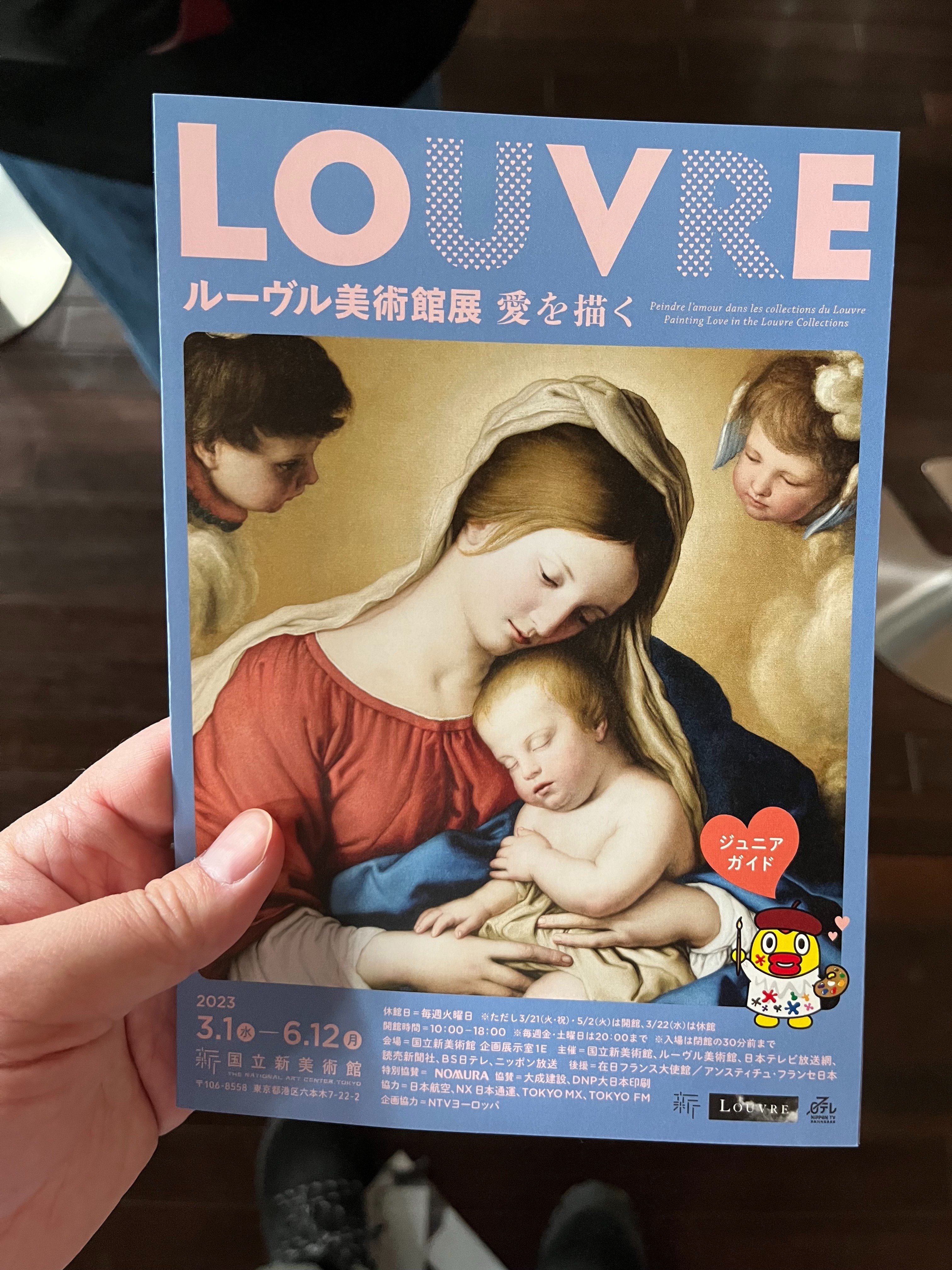 ルーヴル美術館展 愛を描く」に行ってきた(前編)｜Takuma Minowa （み