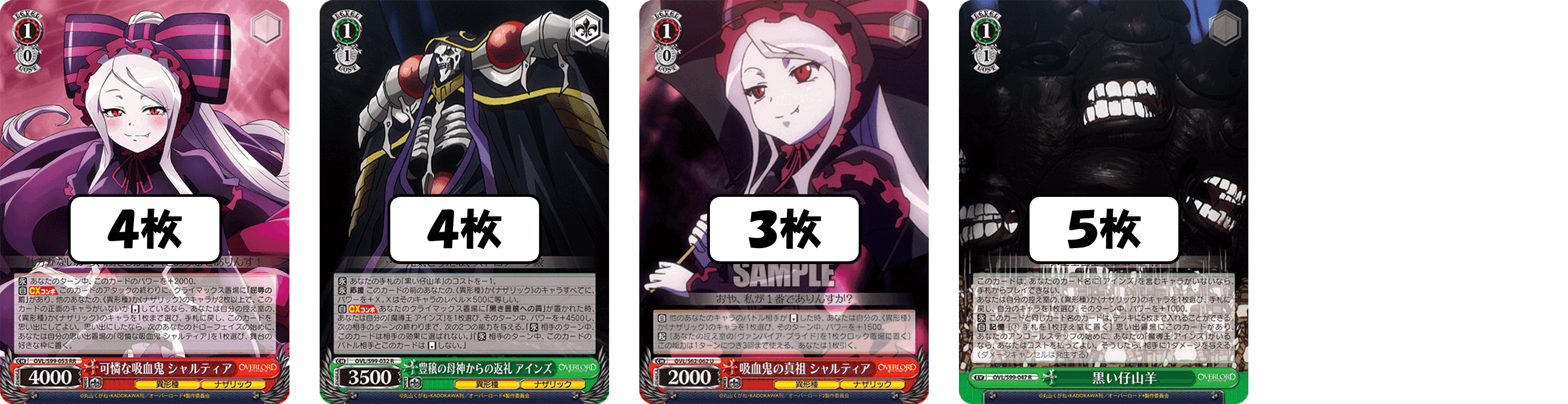 トリコトール3位入賞！オバロ完全解説【構築記事】｜しむ