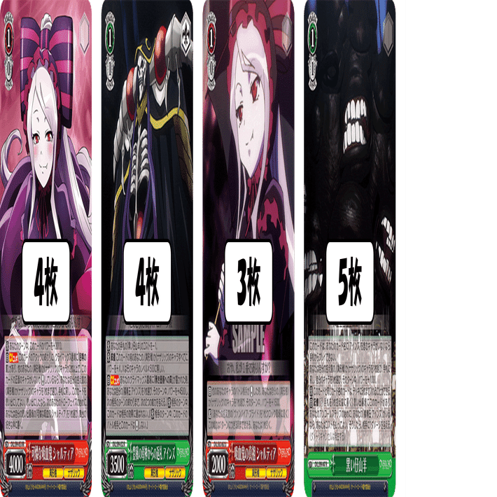 トリコトール3位入賞！オバロ完全解説【構築記事】｜しむ