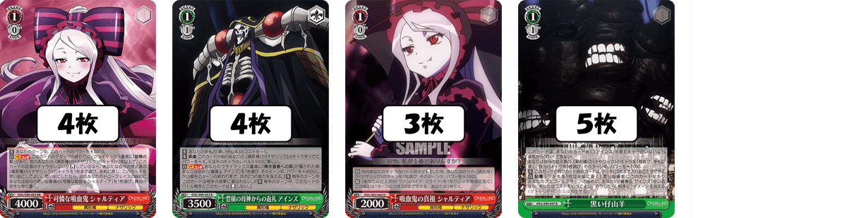 トリコトール3位入賞！オバロ完全解説【構築記事】｜しむ