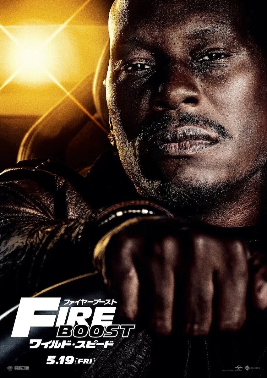 5月9日公開〉『ワイルド・スピード／ファイヤーブースト』の特別映像と