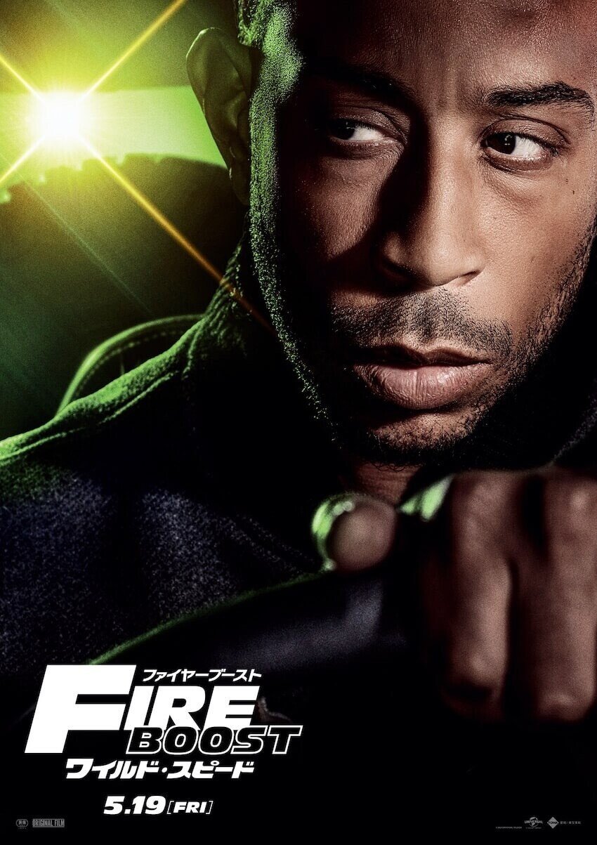 5月9日公開〉『ワイルド・スピード／ファイヤーブースト』の特別映像と