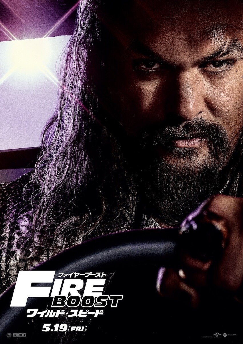 5月9日公開〉『ワイルド・スピード／ファイヤーブースト』の特別映像と