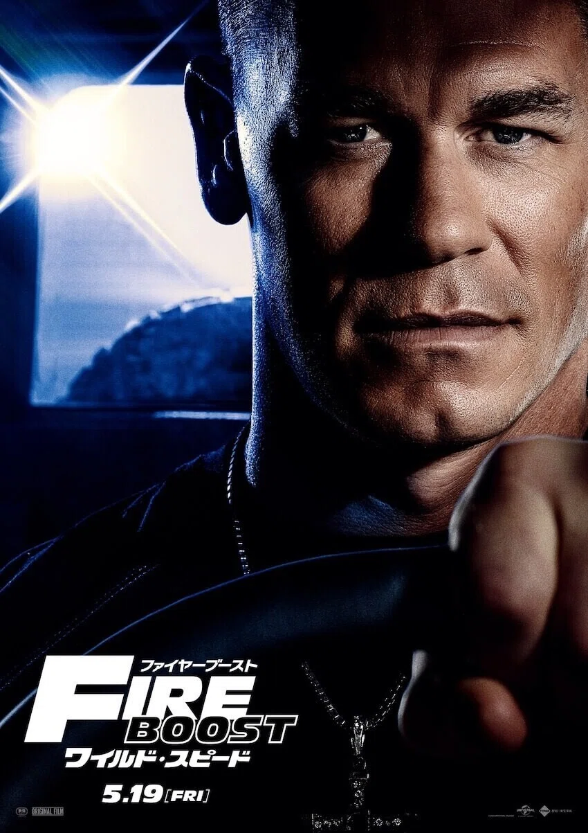 5月9日公開〉『ワイルド・スピード／ファイヤーブースト』の特別映像と