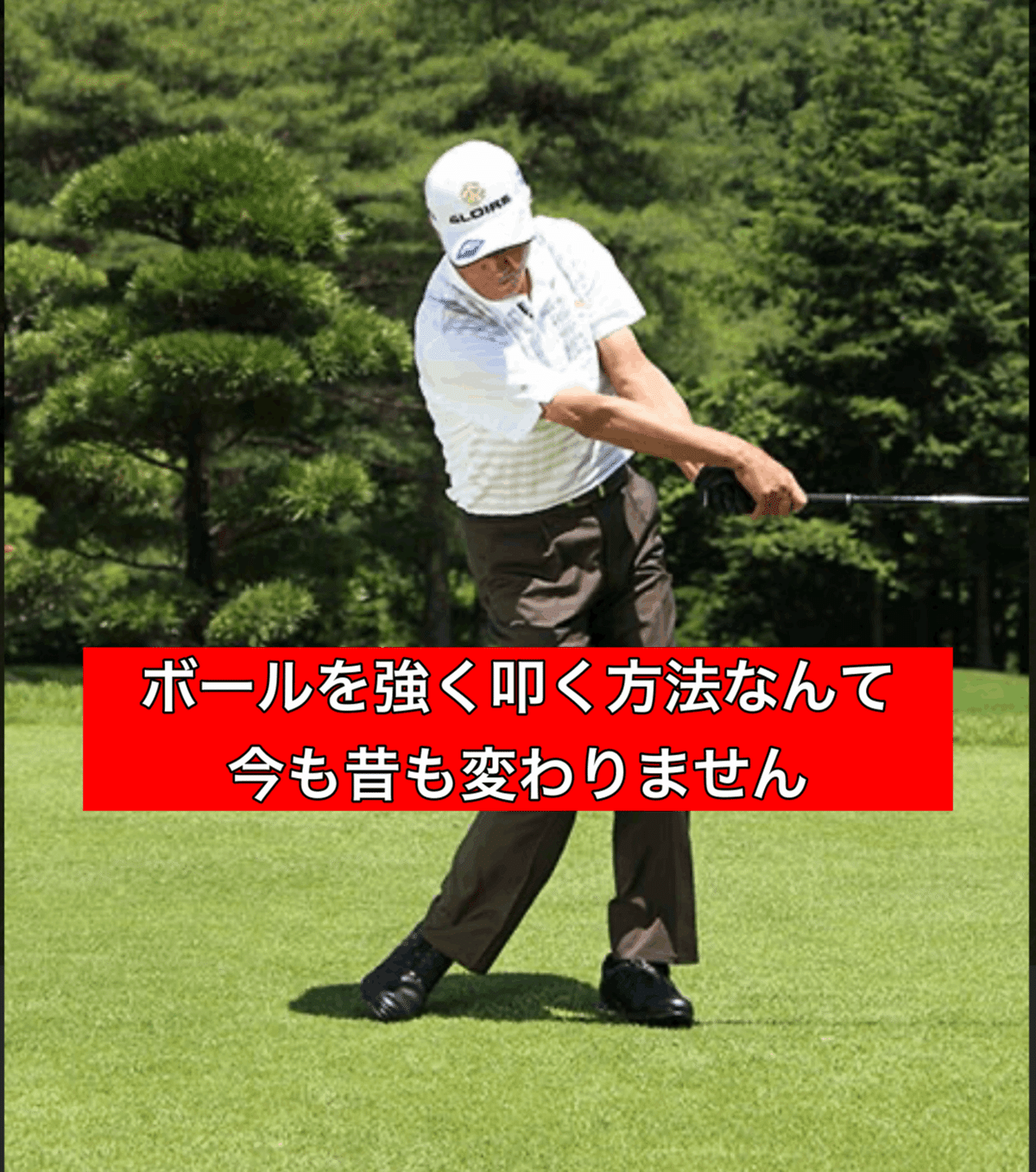 もうプロに習う必要なし❌たった2つの動きで300yard⁉️『次世代