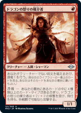 MTG レガシー】 「プレインズウォーカー、父になる」その4／赤