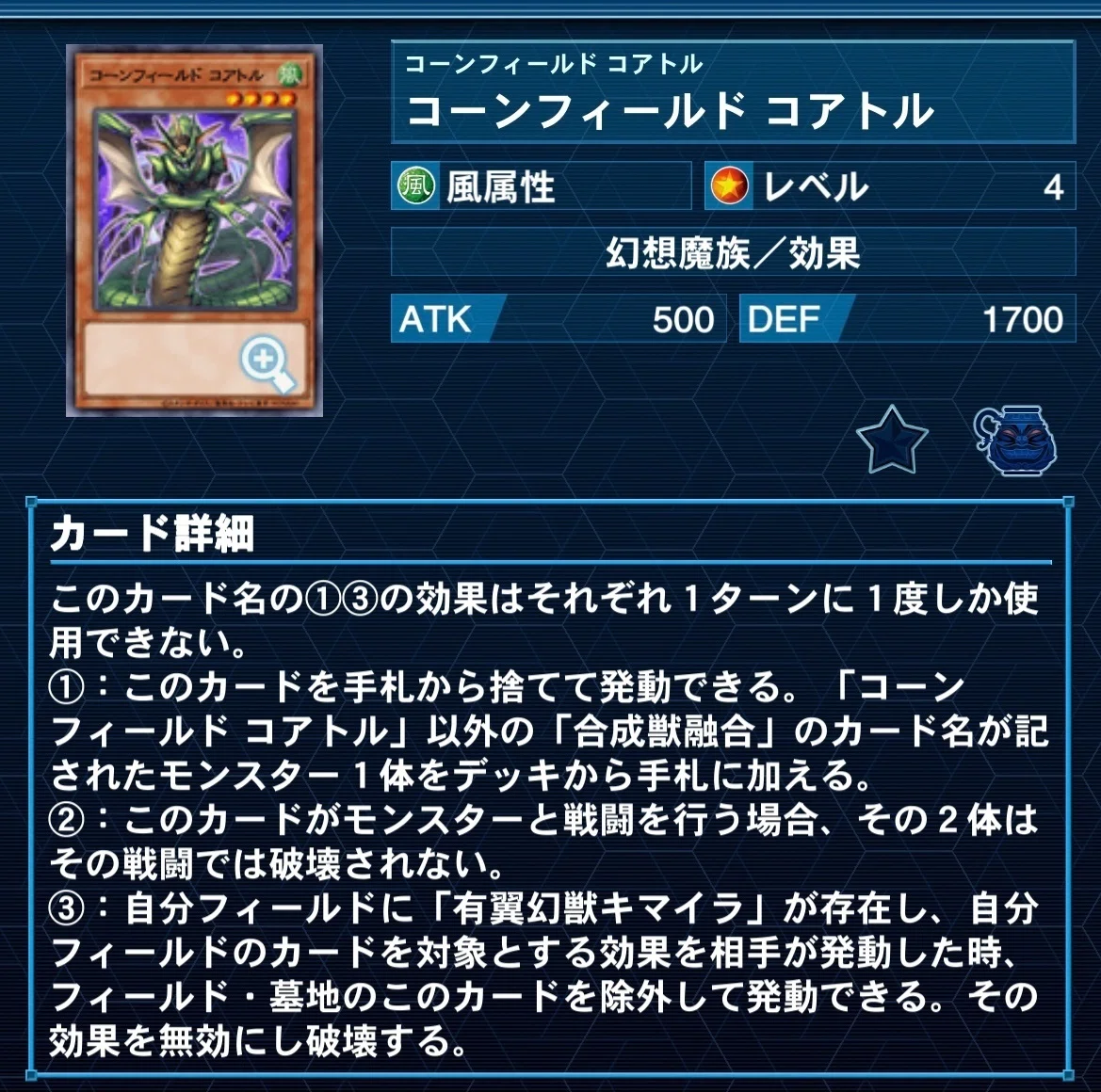 新弾で登場した【キマイラ（幻想魔族）】解説｜どつ