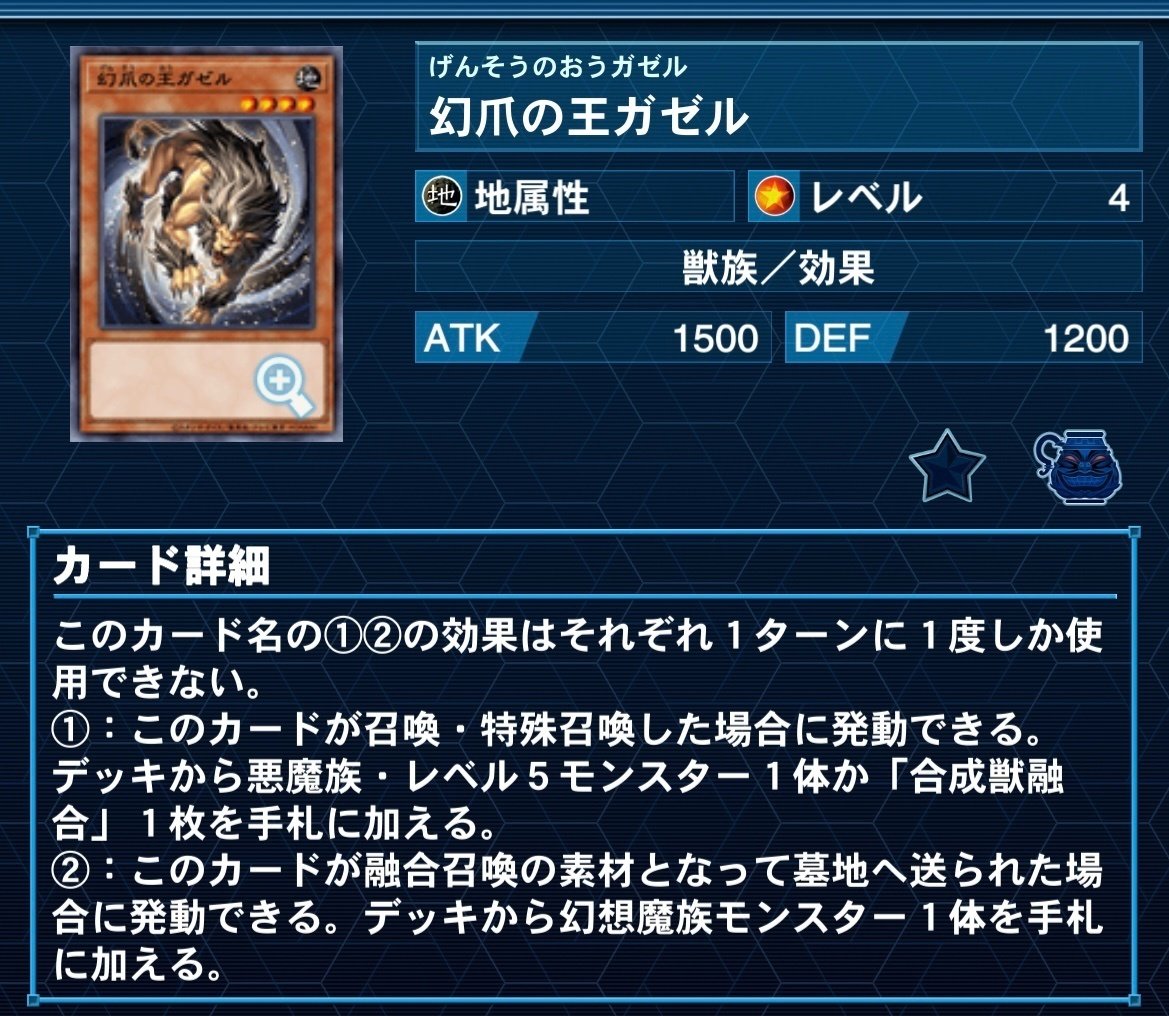 新弾で登場した【キマイラ（幻想魔族）】解説｜どつ